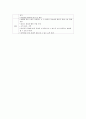 눈외상 5페이지
