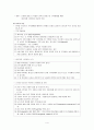 눈 간호 4페이지