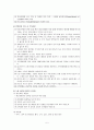 눈 간호 5페이지