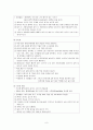 눈 간호 6페이지