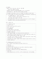 눈 간호 7페이지