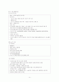눈 간호 10페이지