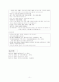 눈 간호 11페이지
