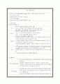 눈의 구조와 기능 3페이지