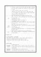 눈의 구조와 기능 6페이지