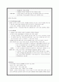 눈의 구조와 기능 7페이지