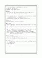 눈의 구조와 기능 8페이지