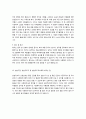 사회복지실습 프로파일 (노인복지관) 5페이지