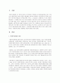 사회복지정책의 재원확보 방안에 대해 논하시오 : 재원확보 2페이지