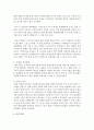 사회복지정책의 재원확보 방안에 대해 논하시오 : 재원확보 5페이지