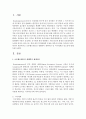 [사회복지조사론] 브론펜브레너의 생태학적 체계이론 중 미시체계의 중요성에 대해 논하시오 [미시체계] 2페이지