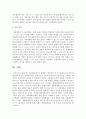 [사회복지조사론] 브론펜브레너의 생태학적 체계이론 중 미시체계의 중요성에 대해 논하시오 [미시체계] 4페이지