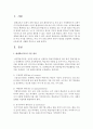 [평생교육방법론] 평생학습지도의 기본 원리 여섯 가지를 제시하고,  여섯 가지 유형 중에서 한가지 원리를 선정하여,  평생학습 교육에서의 사례를 중심으로 논하시오 - 팽생학습지도 2페이지