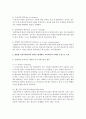 [평생교육방법론] 평생학습지도의 기본 원리 여섯 가지를 제시하고,  여섯 가지 유형 중에서 한가지 원리를 선정하여,  평생학습 교육에서의 사례를 중심으로 논하시오 - 팽생학습지도 3페이지