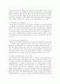 [평생교육방법론] 평생학습지도의 기본 원리 여섯 가지를 제시하고,  여섯 가지 유형 중에서 한가지 원리를 선정하여,  평생학습 교육에서의 사례를 중심으로 논하시오 - 팽생학습지도 4페이지
