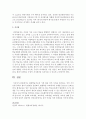 [평생교육방법론] 평생학습지도의 기본 원리 여섯 가지를 제시하고,  여섯 가지 유형 중에서 한가지 원리를 선정하여,  평생학습 교육에서의 사례를 중심으로 논하시오 - 팽생학습지도 5페이지