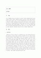 [사회복지행정론] 제3섹터의 필요성과 유형 및 장단점을 설명하시오 - 제3섹터 2페이지
