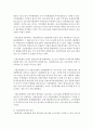 [사회복지행정론] 제3섹터의 필요성과 유형 및 장단점을 설명하시오 - 제3섹터 4페이지