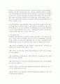 [사회복지행정론] 제3섹터의 필요성과 유형 및 장단점을 설명하시오 - 제3섹터 5페이지