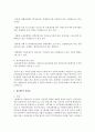 [사회복지행정론] 제3섹터의 필요성과 유형 및 장단점을 설명하시오 - 제3섹터 6페이지