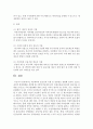 [사회복지행정론] 제3섹터의 필요성과 유형 및 장단점을 설명하시오 - 제3섹터 8페이지