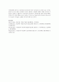 [사회복지행정론] 제3섹터의 필요성과 유형 및 장단점을 설명하시오 - 제3섹터 9페이지