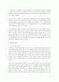 [생활체육론] 인공호흡 방법 및 절차에 대해 조사하시오 - 인공호흡 3페이지