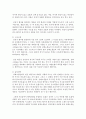[생활체육론] 인공호흡 방법 및 절차에 대해 조사하시오 - 인공호흡 4페이지