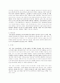 [생활체육론] 인공호흡 방법 및 절차에 대해 조사하시오 - 인공호흡 6페이지