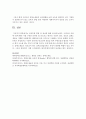 [생활체육론] 인공호흡 방법 및 절차에 대해 조사하시오 - 인공호흡 7페이지