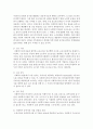 [사회복지개론] 사회복지사의 처우개선에 필요성과 그 대안에 대해 기술하시오 [사회복지사] 3페이지
