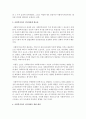 [사회복지개론] 사회복지사의 처우개선에 필요성과 그 대안에 대해 기술하시오 [사회복지사] 4페이지