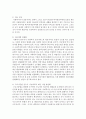 [사회복지개론] 사회복지사의 처우개선에 필요성과 그 대안에 대해 기술하시오 [사회복지사] 5페이지