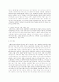 [사회복지개론] 사회복지사의 처우개선에 필요성과 그 대안에 대해 기술하시오 [사회복지사] 6페이지