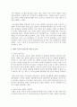 [사회복지개론] 영화 식코를 고찰하고 구성주의 혹은 갈등주의 이론으로 분석하시오 : 식코 3페이지