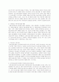 [사회복지개론] 영화 식코를 고찰하고 구성주의 혹은 갈등주의 이론으로 분석하시오 : 식코 4페이지