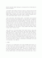 [사회복지개론] 영화 식코를 고찰하고 구성주의 혹은 갈등주의 이론으로 분석하시오 : 식코 5페이지