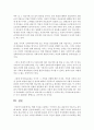 [사회복지개론] 영화 식코를 고찰하고 구성주의 혹은 갈등주의 이론으로 분석하시오 : 식코 6페이지
