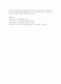 [사회복지개론] 영화 식코를 고찰하고 구성주의 혹은 갈등주의 이론으로 분석하시오 : 식코 7페이지