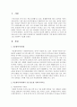 [사회복지개론] 다문화복지사회에서 가장 필요한 사회복지서비스를 선정하여 기술하시오 [다문화복지사회] 2페이지