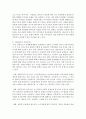 [사회복지개론] 다문화복지사회에서 가장 필요한 사회복지서비스를 선정하여 기술하시오 [다문화복지사회] 3페이지