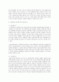 [사회복지개론] 다문화복지사회에서 가장 필요한 사회복지서비스를 선정하여 기술하시오 [다문화복지사회] 4페이지