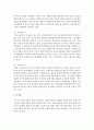 [사회복지개론] 다문화복지사회에서 가장 필요한 사회복지서비스를 선정하여 기술하시오 [다문화복지사회] 5페이지