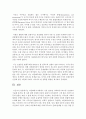 [사회복지개론] 다문화복지사회에서 가장 필요한 사회복지서비스를 선정하여 기술하시오 [다문화복지사회] 6페이지