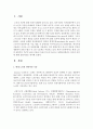 [인간행동과사회환경] 현재 노인의 일반적인 기준인 65세 이상을 70세나 75세 이상으로 상향조정하려는 정부의 의견에 대해 찬반의견을 제시하시오 : 노인 2페이지