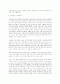 [인간행동과사회환경] 현재 노인의 일반적인 기준인 65세 이상을 70세나 75세 이상으로 상향조정하려는 정부의 의견에 대해 찬반의견을 제시하시오 : 노인 4페이지