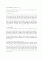 [인간행동과사회환경] 현재 노인의 일반적인 기준인 65세 이상을 70세나 75세 이상으로 상향조정하려는 정부의 의견에 대해 찬반의견을 제시하시오 : 노인 5페이지
