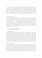 [사회복지정책론] 노인장기요양보험제도에 대한 이해 및 개선방안을 제시하시오 - 장기요양보험 4페이지