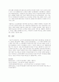 [사회복지정책론] 노인장기요양보험제도에 대한 이해 및 개선방안을 제시하시오 - 장기요양보험 6페이지