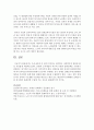 [사회복지법제론] 우리나라에 꼭 있어야 한다고 생각하는 사회복지와 관련된 법을 자유롭게 제안해 보시오 (문화) 7페이지